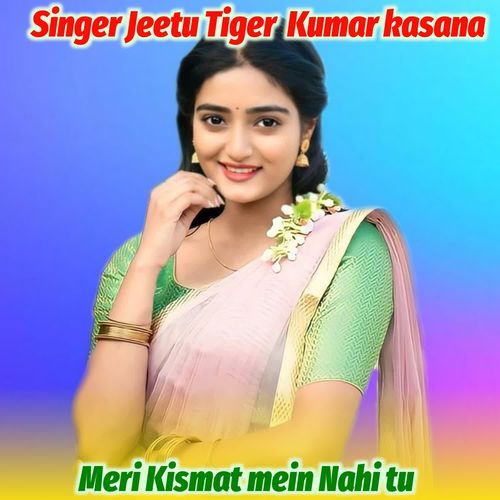 Meri Kismat mein Nahi tu