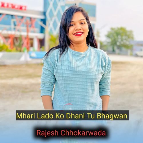 Mhari Lado Ko Dhani Tu Bhagwan