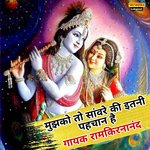 Mjhko To Sawre Ki Itni Pehechan Hai