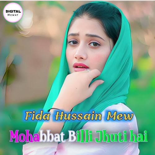Mohabbat Billi Jhuti hai