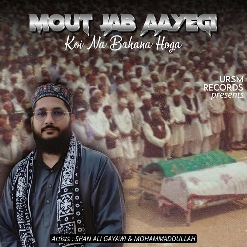 Mout Jab Aayegi Koi Na Bahana Hoga