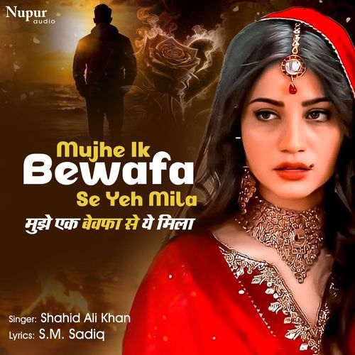 Mujhe Ik Bewafa Se Ye Mila