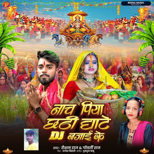Nach Piya Chhathi Ghate DJ Bajai ke