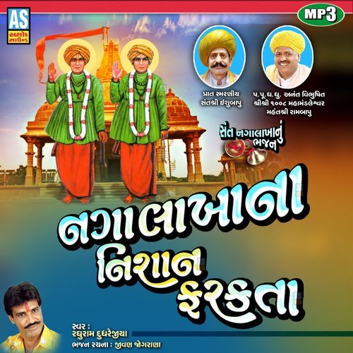 Nagalakha Na Nishan Farkta