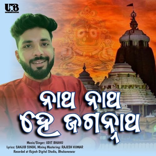 Natha Natha Hey Jagannatha