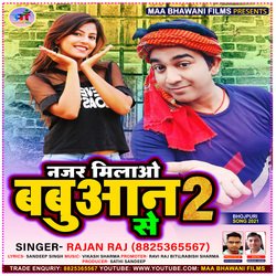 Nazar Milao Babuaan Se 2 (Bhojpuri)-QQEBRBliDmI