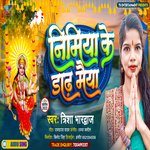 Nimiya ke dar maiya (Bhojpuri)