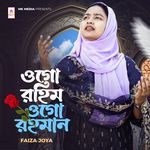 Ogo Rahim Ogo Rahman