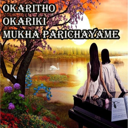 Okaritho Okariki Mukha Parichayame