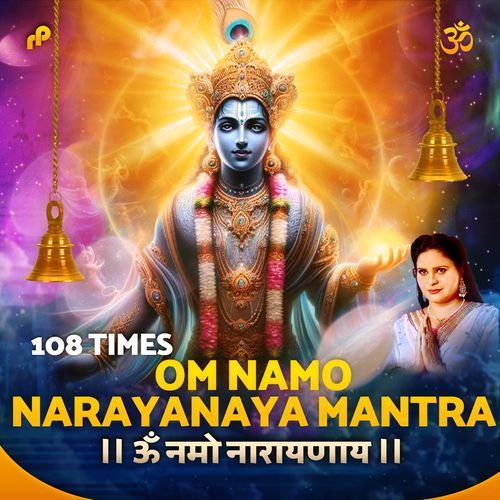 Om Namo Narayanaya Mantra - 108 Times (ॐ नमो नारायणाय)