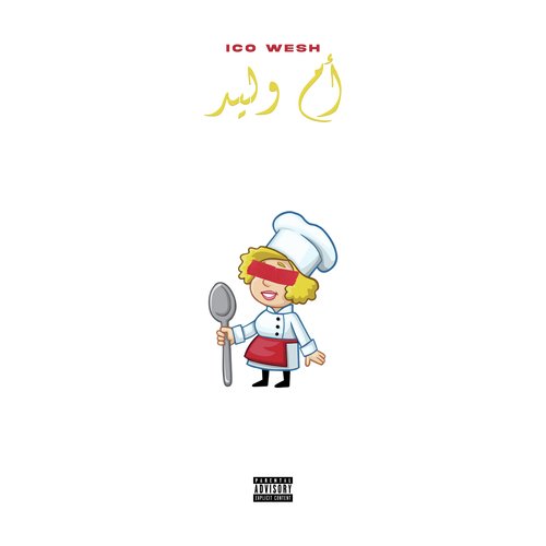Oum Walid cover art