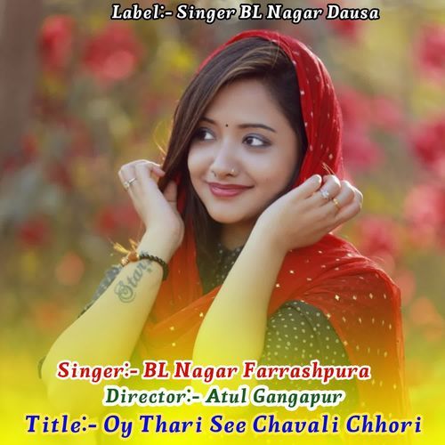 Oy Thari See Chavali Chhori
