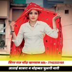 जाताई सासरा म मोहब्बत भुलगी मारी