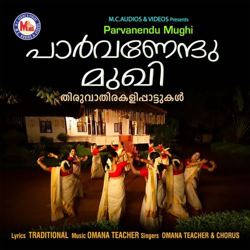 Veera Veerada kumara cover art
