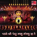 Padve Thi Pelu Maa Nu Nortu Ji Re