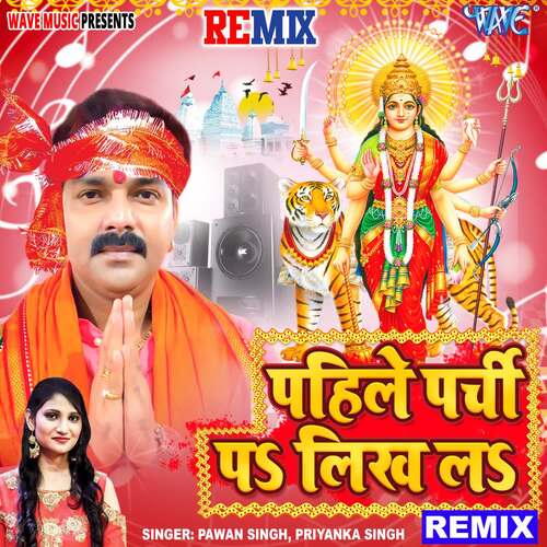 Pahile Parchi Pa Likh La - Remix