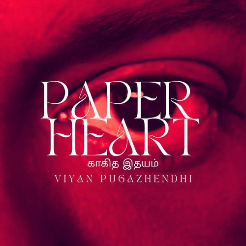Paper Heart