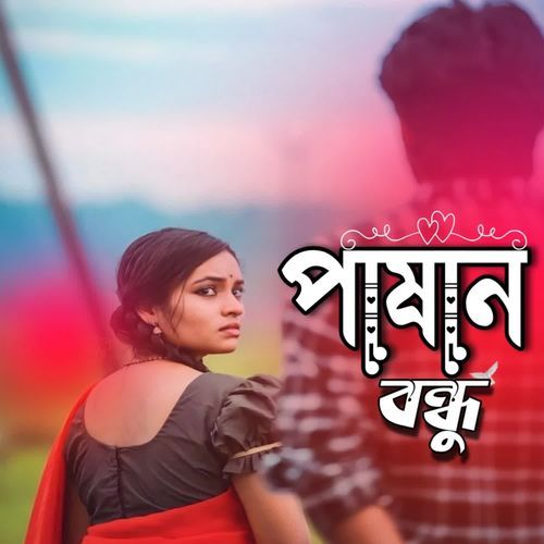 Pasan Bondhu