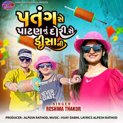 Patang Se Patan Nu Dori Se Deesa Ni