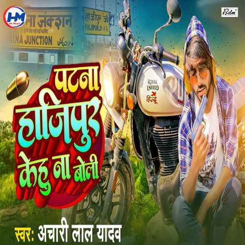 Patna Hajipur Ke Hu Na Boli