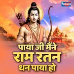 Paya Ji Maine Ram Ratan