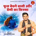 Phool Bechne Wali Or Premi Ka Kissa