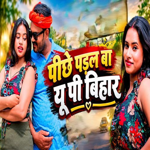 Piche Padal Ba UP Bihar