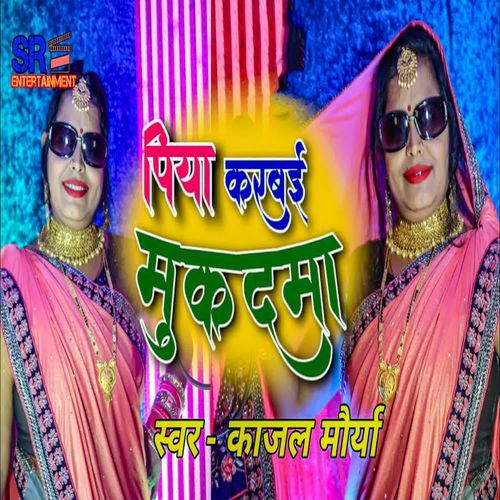 Piya Karbai Mukadma