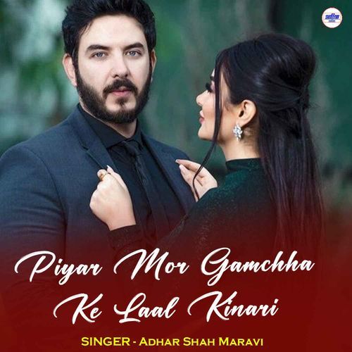 Piyar Mor Gamchha Ke Laal Kinari