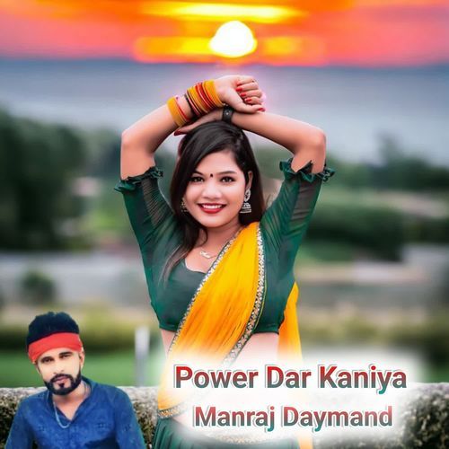 Power Dar Kaniya