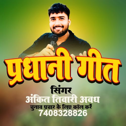 Pradhani Song