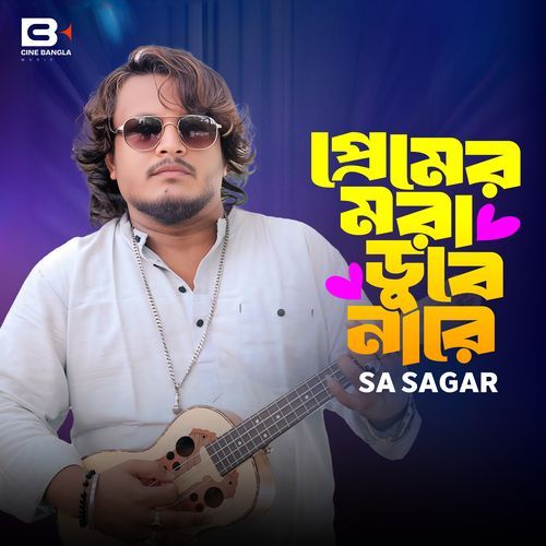 Premer Mora Dobe Na Re, Pt. 2 (Lofi)