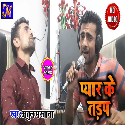 Pyar Ke Tadap