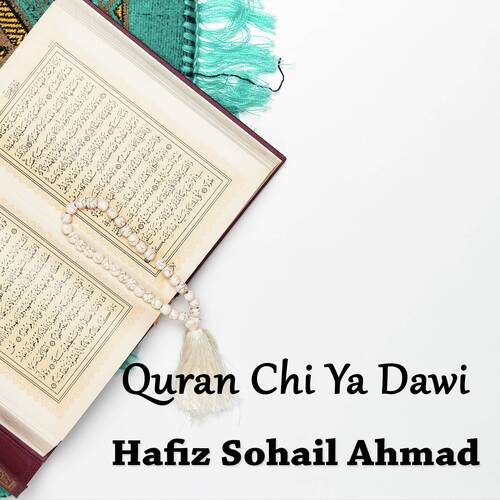 Subhan Allah Subhan Allah