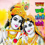 Radha Rani Holi Khele