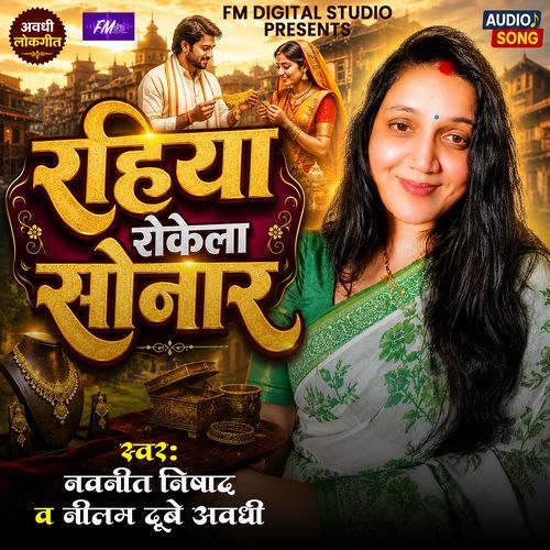 Rahiya Rokela Sonar