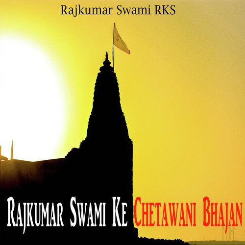 Rajkumar Swami Ke Chetawani Bhajan cover art