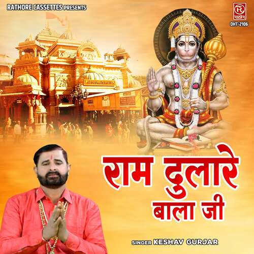 Ram Dulare Bala Ji Songs Download - Free Online Songs @ JioSaavn