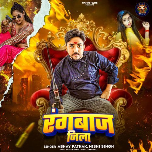 Rangbaaz Jila