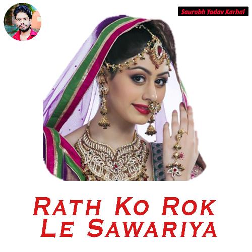 Rath Ko Rok Le Sawariya