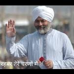 Rehbar Tere Charno Me Nirankari Bhajan