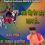 SABAL SINGH TARA KHADA LAGA HO