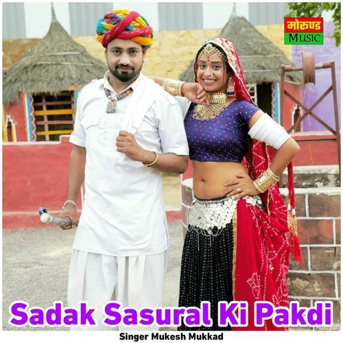 Sadak Sasural Ki Pakdi