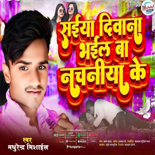 Saiya Diwana Bhail Ba Nachaniya Ke (Original)