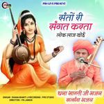 Santo Ri Sangat Karta Lok Laj Khoi