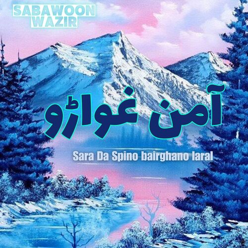 Sara Da Spino bairghano laral