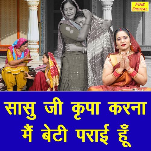 Sasu Ji Kripa Karna Main Beti Parayi Hu