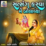 Satsang Karva Me Bolavyo