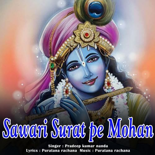 Sawari Surat Pe Mohan