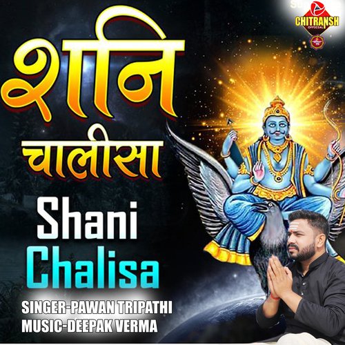 Shani Chalia (Shani Chalisa)